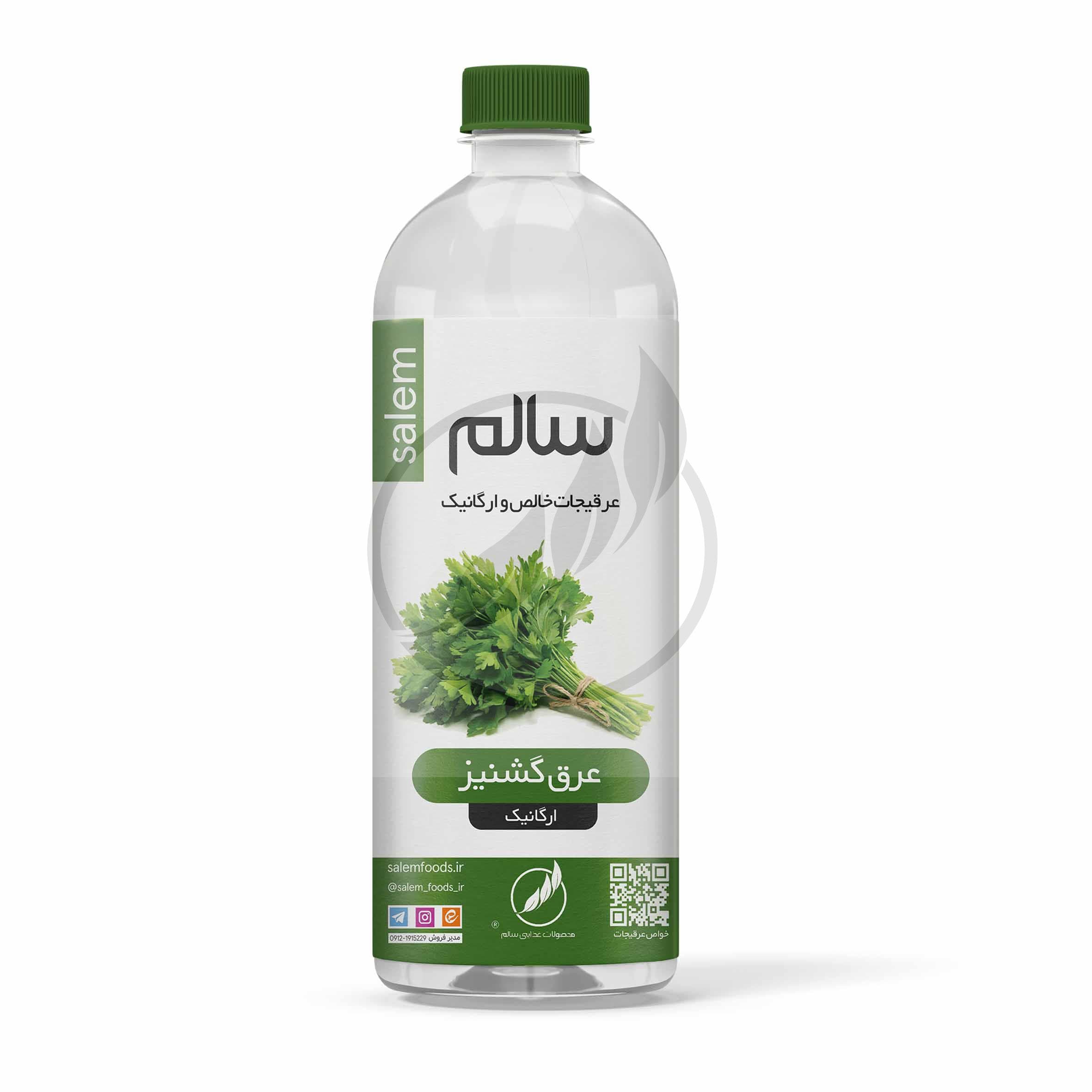 عرق گشنیز-سالم