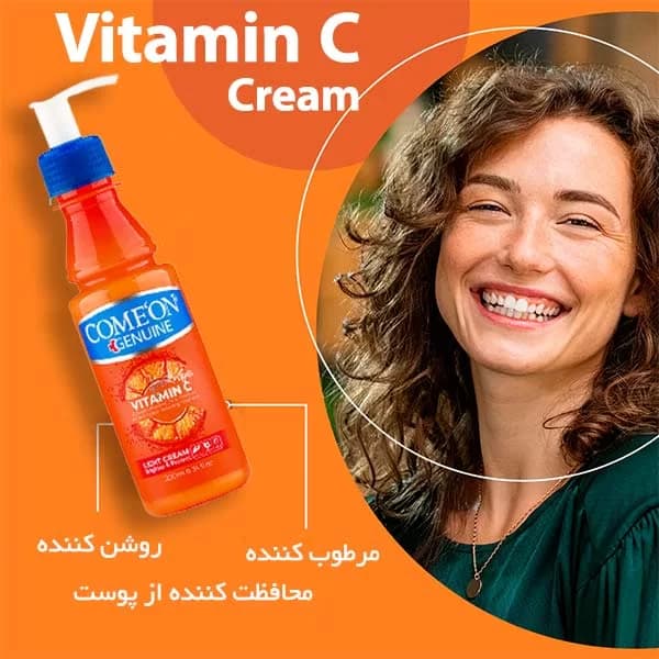 کرم مرطوب‌کننده پمپی ویتامین C کامان — تصویر ۲