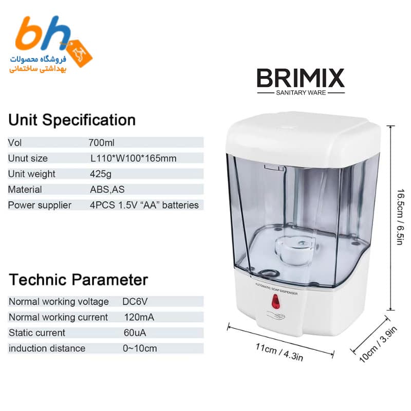 جامایع دیواری چشمی بریمیکس Brimix — تصویر ۷