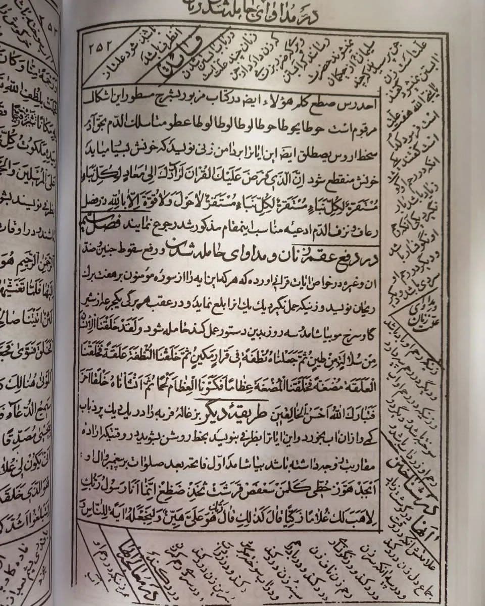 دانلود کتاب گوهر شب چراغ برای اندروید و کامپیوتر