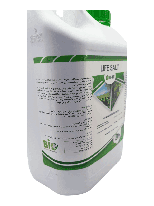 کود لایف سالت (Life Salt) | ضدشوری |لایف اسپانیا |پایه کلسیم |5 لیتری — تصویر ۳