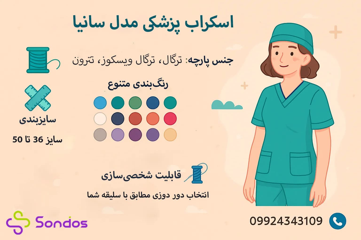 اسکراب زنانه آستین کوتاه – سانیا — تصویر ۴