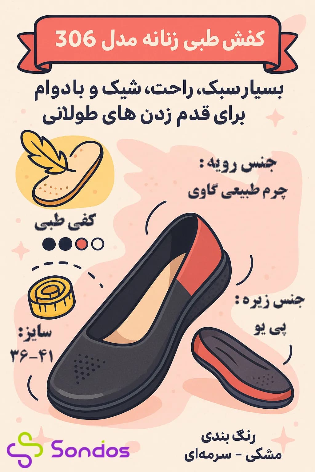 کفش طبی زنانه مدل 306 — تصویر ۳