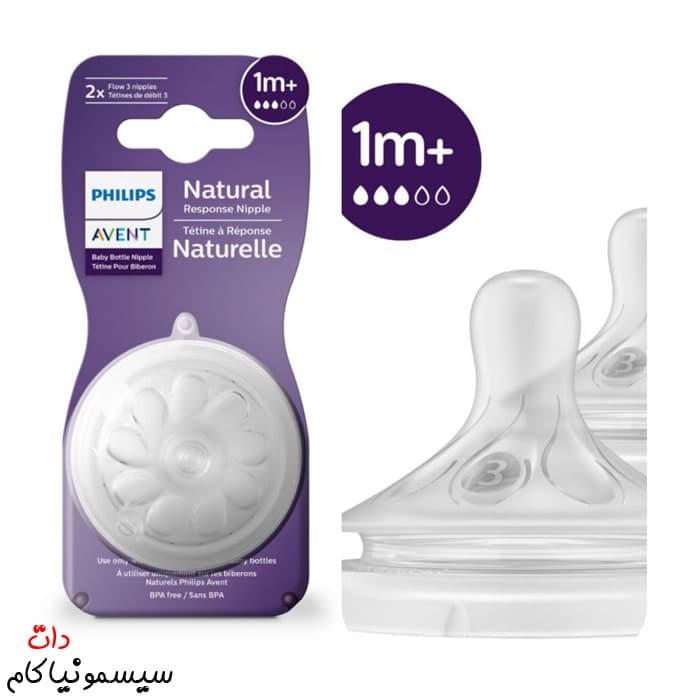 سرشیشه اونت سه قطره سری ریسپانس شماره 3 کد SCY963/04