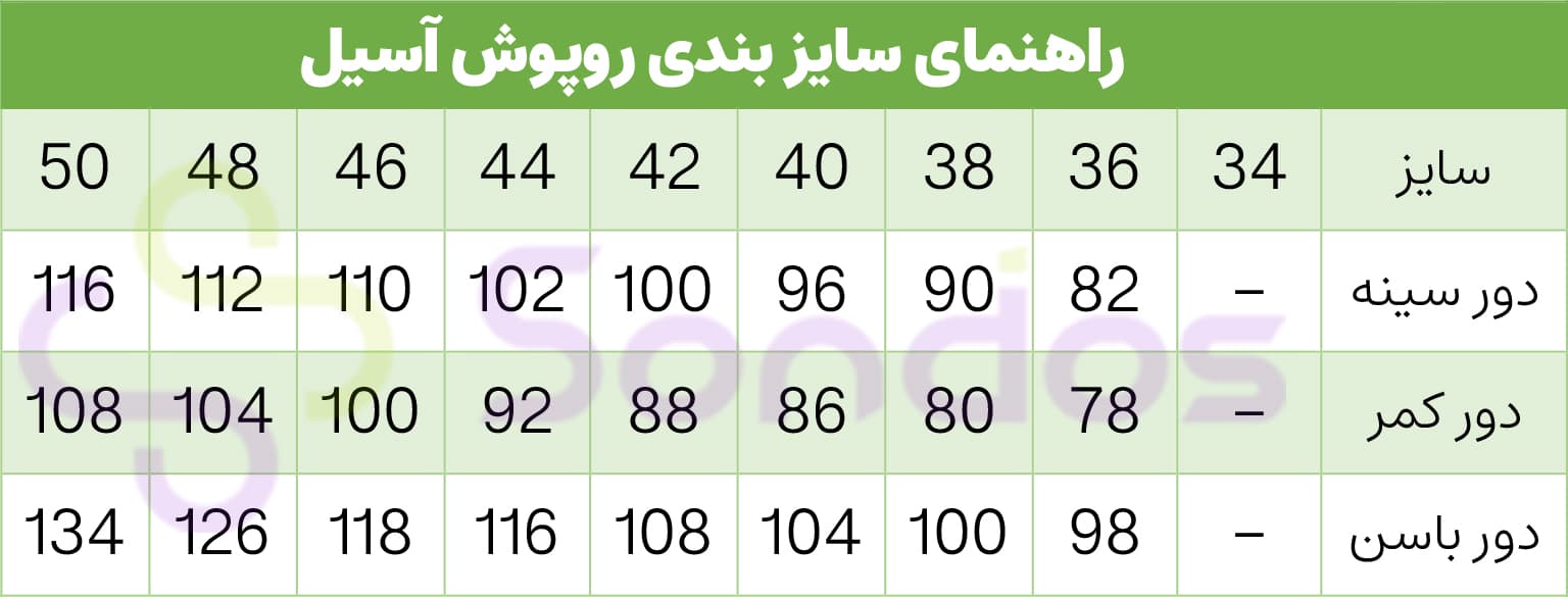 مانتو و شلوار مدل آسیل | استایلی رسمی و شیک — تصویر ۲
