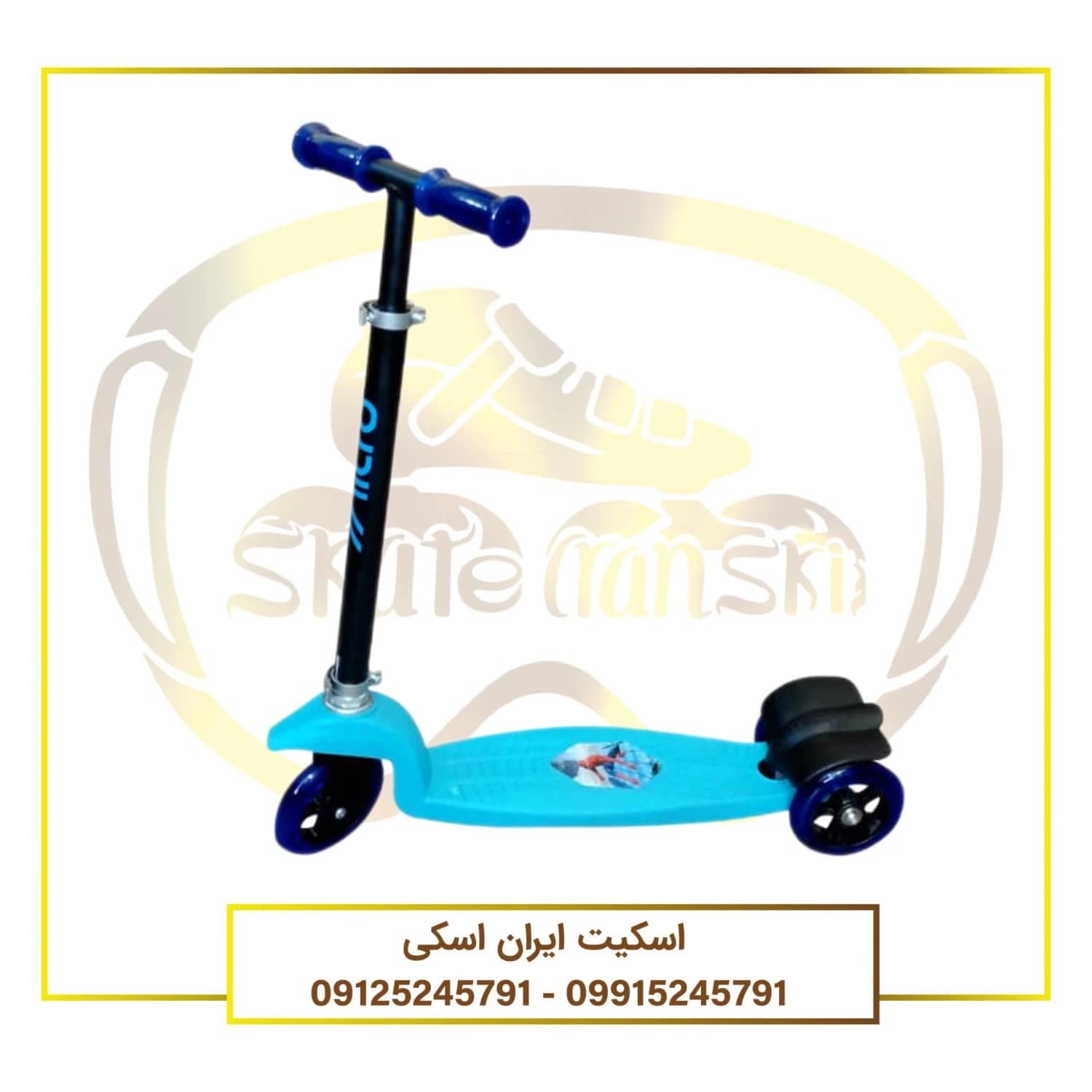 اسکوتر سه چرخ کودک میکرو
