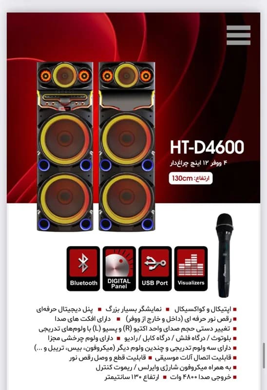 اسپیکر خانگی جفتی رکسون مدل REXON HT-D4600 — تصویر ۳