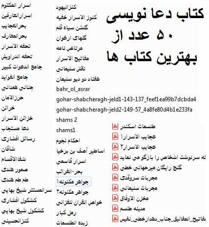 کتاب دعا نويسی 60 عدد ارزانتر از همه از بهترین ها