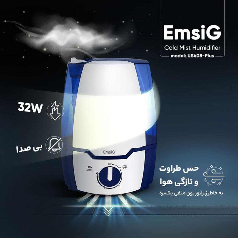 دستگاه بخور سرد EmsiG مدل US408 plus — تصویر ۳
