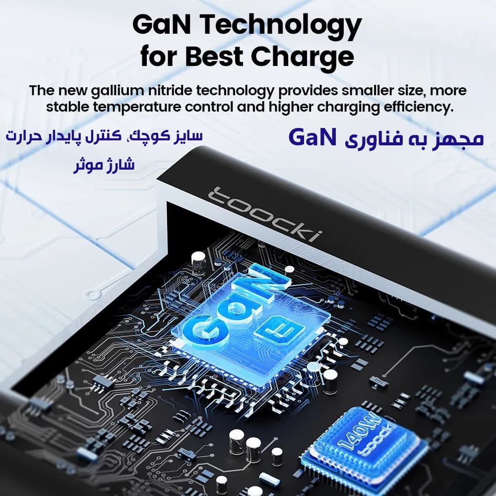 شارژر رومیزی 140 وات 5 پورت توکی مدل TCT140-22 به همراه کابل USB-C با توان 100 وات — تصویر ۸