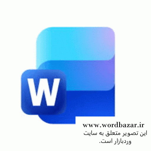 نمونه سوال ریاضی دهم ریاضی و تجربی نوبت اول سری هفتم در قالب ورد و قابل ویرایش