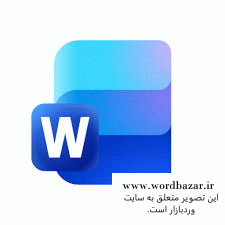 نمونه سوال ریاضیات گسسته دوازدهم ریاضی نوبت اول سری اول در قالب ورد و قابل ویرایش