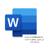 نمونه سوال زیست دهم تجربی نوبت دوم و شهریور سری اول در قالب ورد و قابل ویرایش