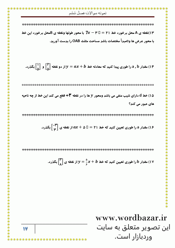 بانک سوال ریاضی نهم فصل ششم در قالب ورد و قابل ویرایش — تصویر ۲