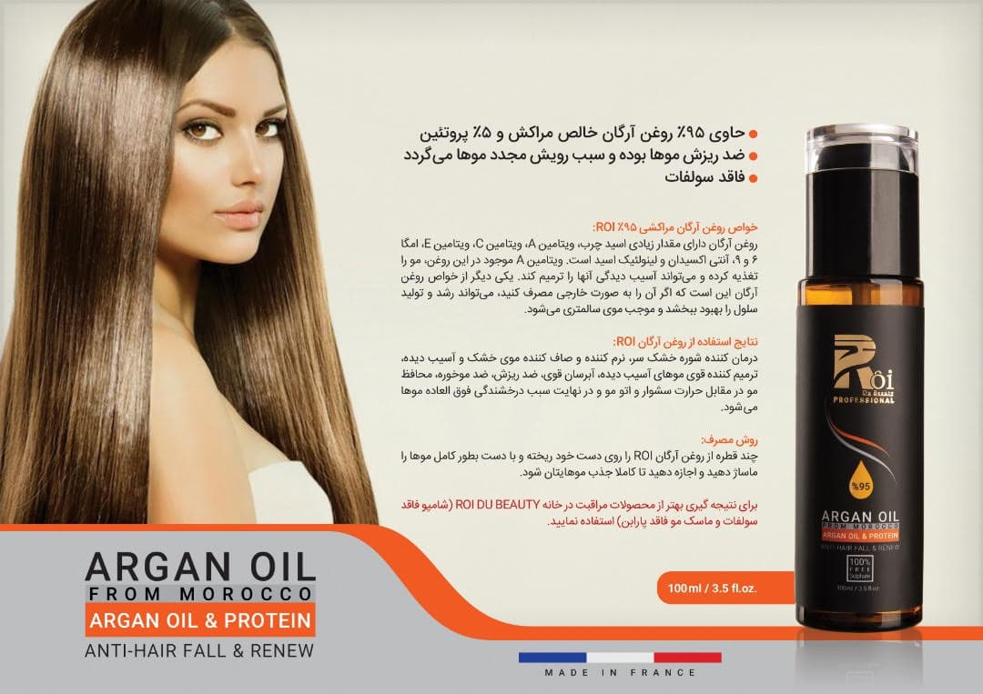 روغن آرگان Roi Du Beauty اصل مراکش 100 میل | ضد ریزش و ترمیم‌کننده مو | فاقد سولفات — تصویر ۲