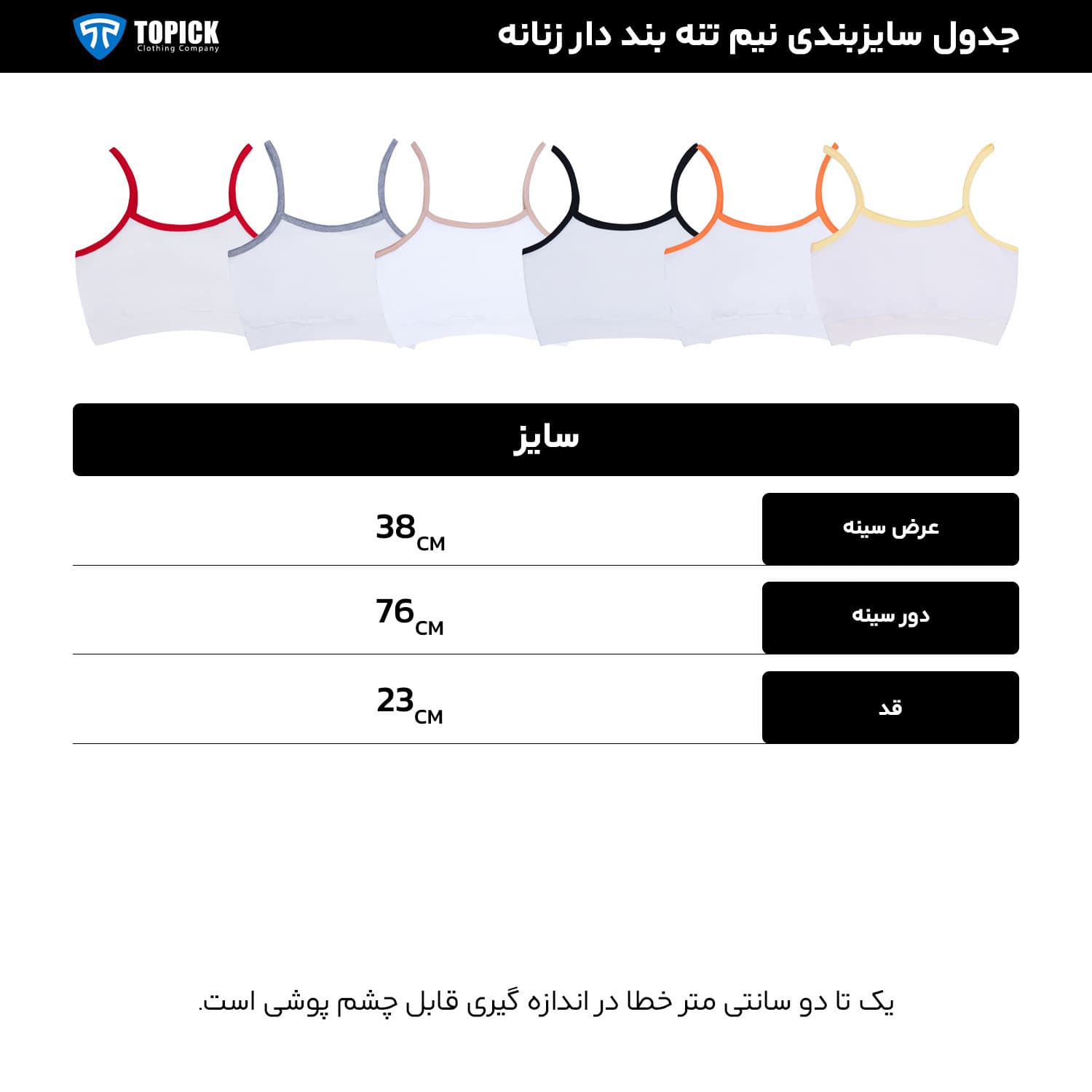 نیم تنه سفید بند زرد — تصویر ۳
