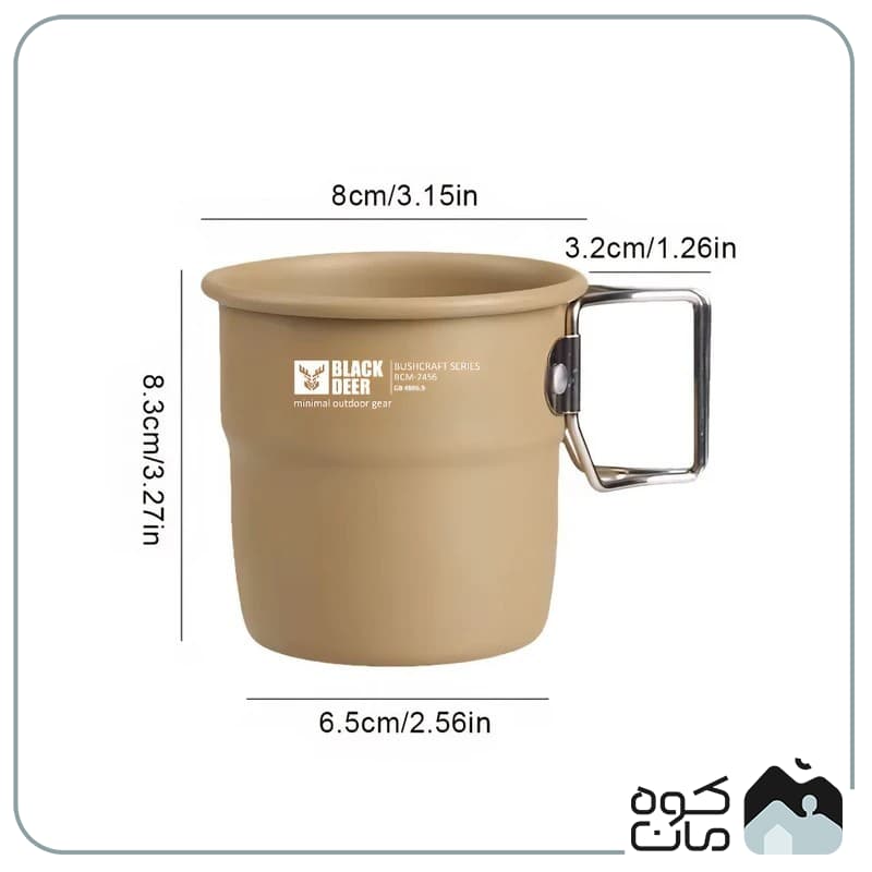 لیوان کوهنوردی بلک دیر مدل BLACK DEER BCM-2456 — تصویر ۱۱