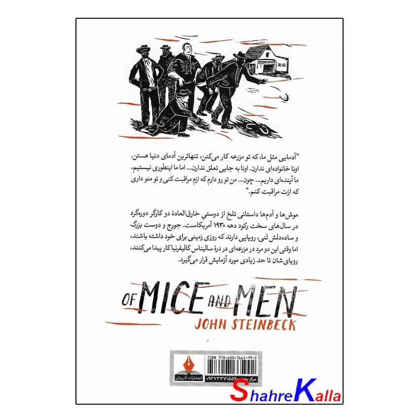 کتاب موش ها و آدم ها | اثر جان اشتاین بک | انتشارات آذربیان — تصویر ۳