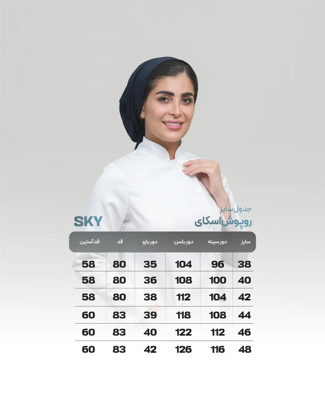 روپوش پزشکی سفید زنانه مدل اسکای — تصویر ۷