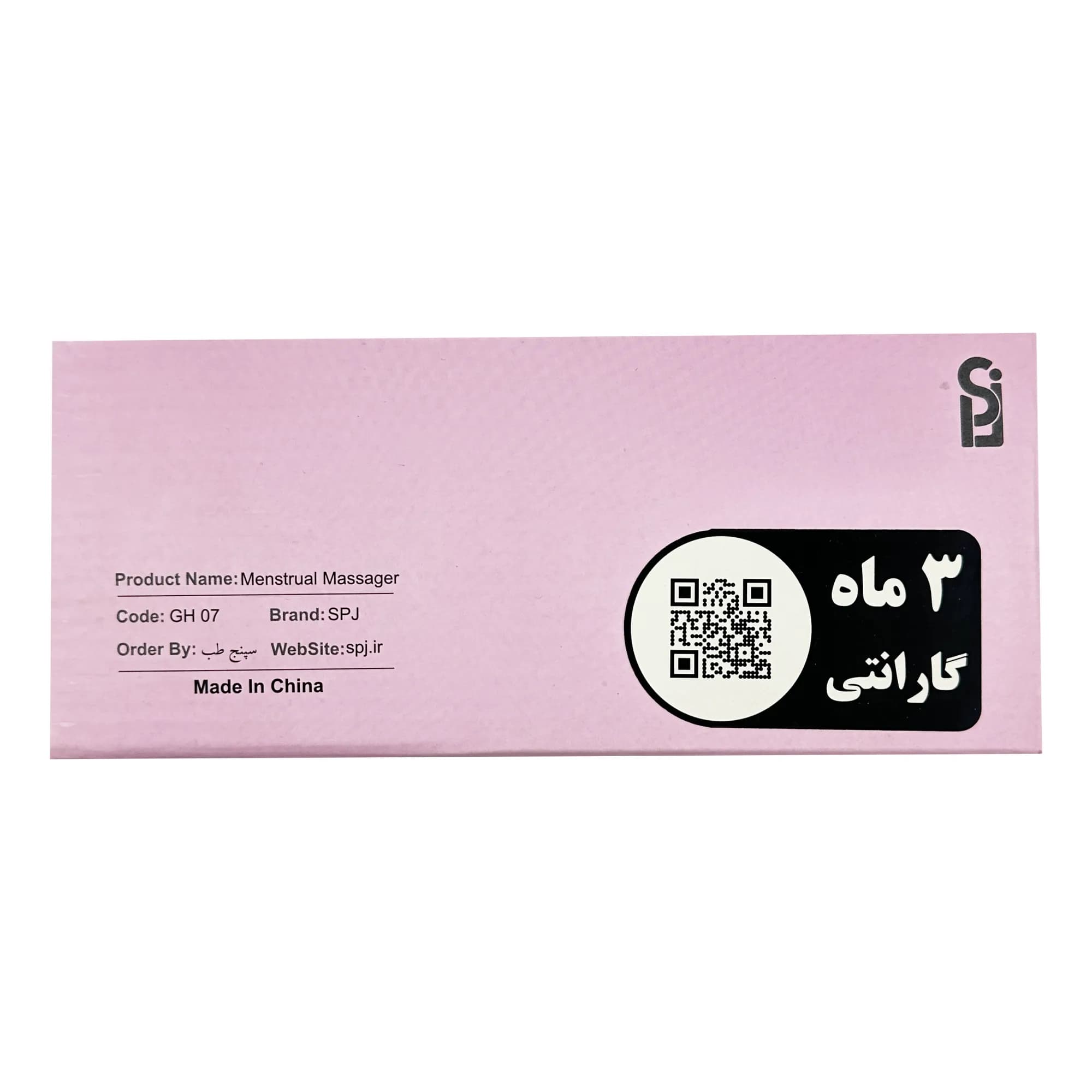 ماساژور قاعدگی اقتصادی SPJ — تصویر ۵