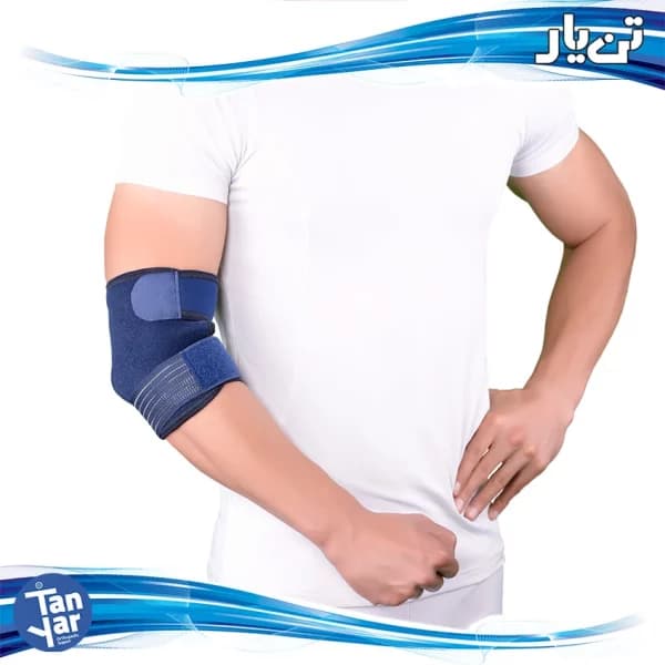 آرنج بند اپلون free