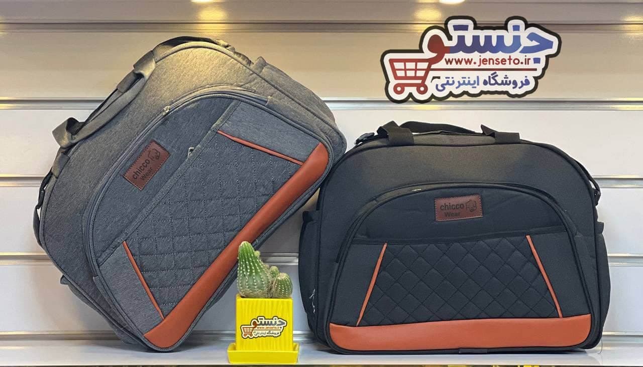 ساک نوزاد chicco (مامی بگ) MOMMY BAG کد 1078 — تصویر ۲