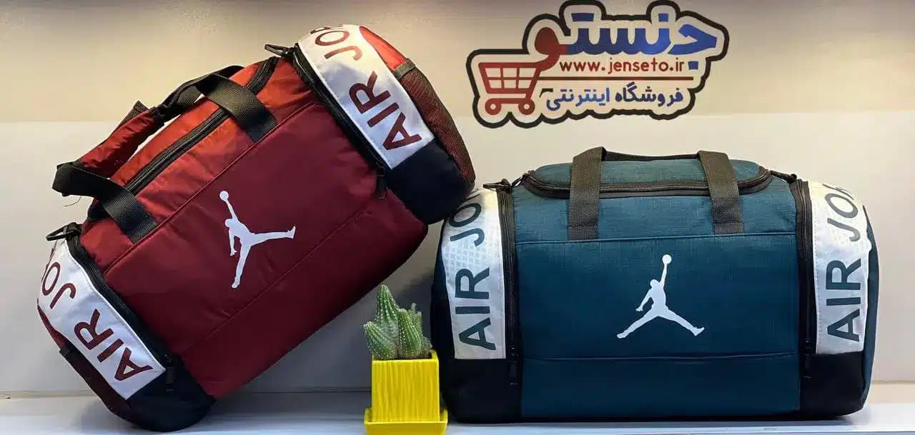 ساک ورزشی جردن حرفه ای اسپرت jordan کد 1062