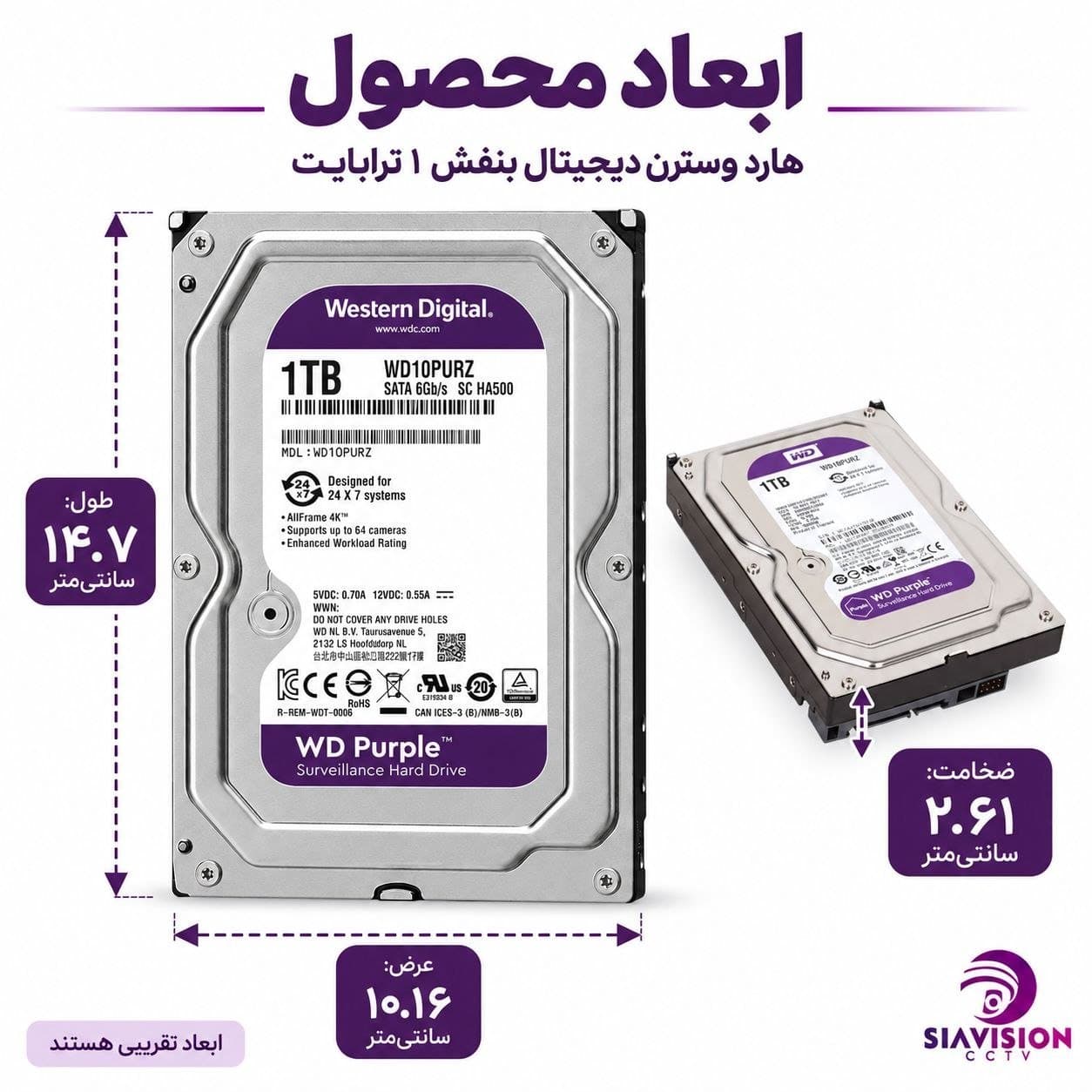 هارد یک ترابایت وسترن بنفش — تصویر ۵