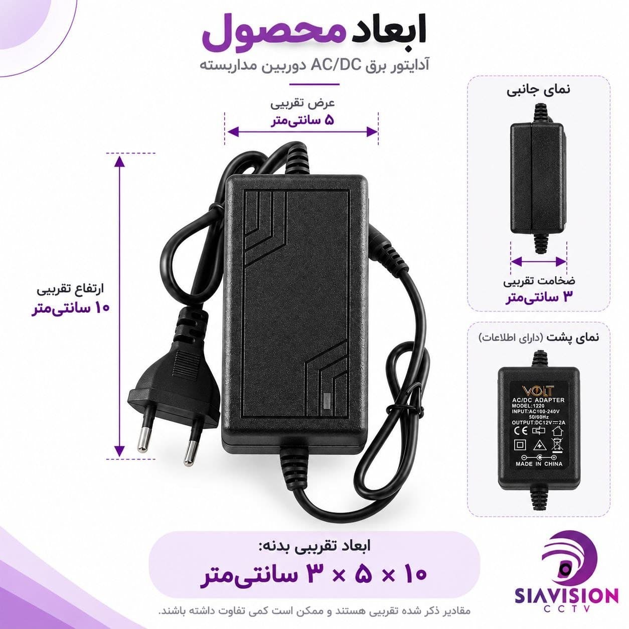 آداپتور 2 آمپر از برند volt — تصویر ۴