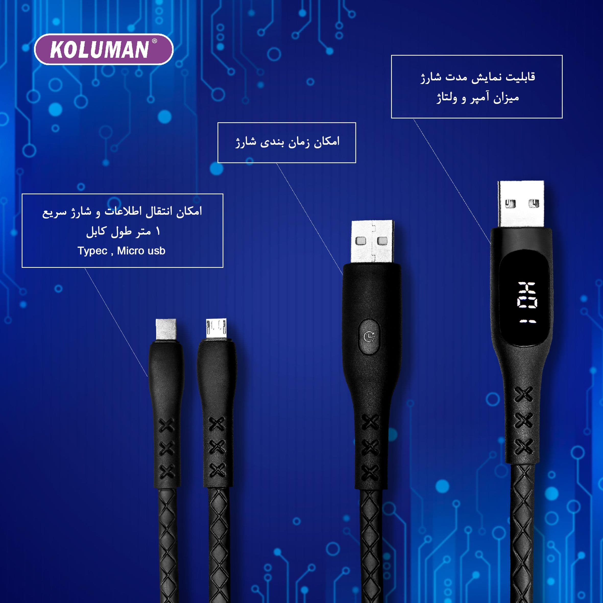 کابل تبدیل USB به microUSB کلومن مدل KD-L68 طول 1 متر مشکی — تصویر ۲