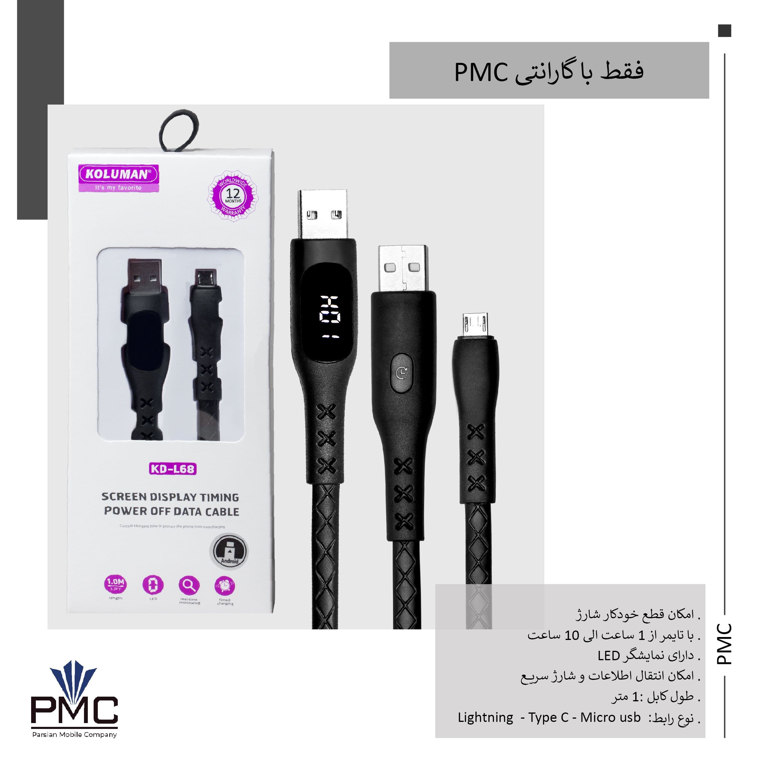 کابل تبدیل USB به microUSB کلومن مدل KD-L68 طول 1 متر مشکی — تصویر ۳