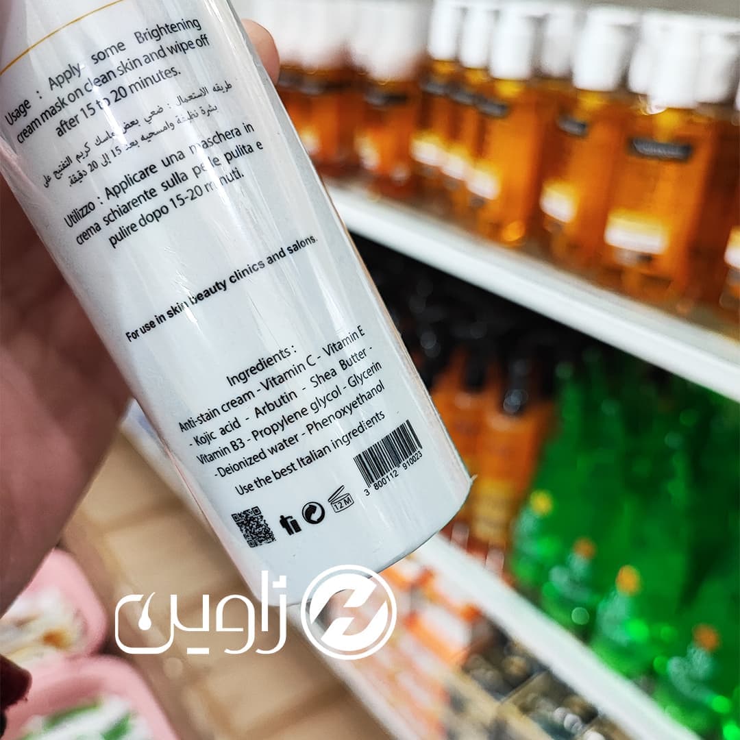ماسک کرمی ضد لک صورت اف کازمتیک 200 میل — تصویر ۷