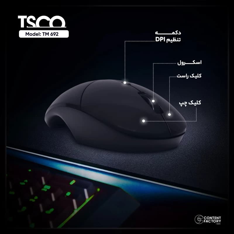 موس بی سیم تسکو مدل TM 692W — تصویر ۱۰