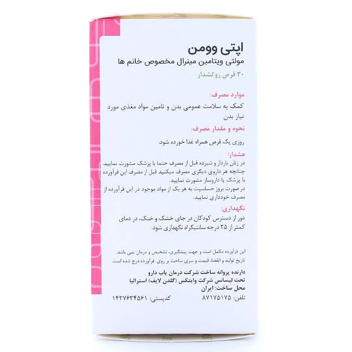 قرص اپتی وومن 30 عددی — تصویر ۳