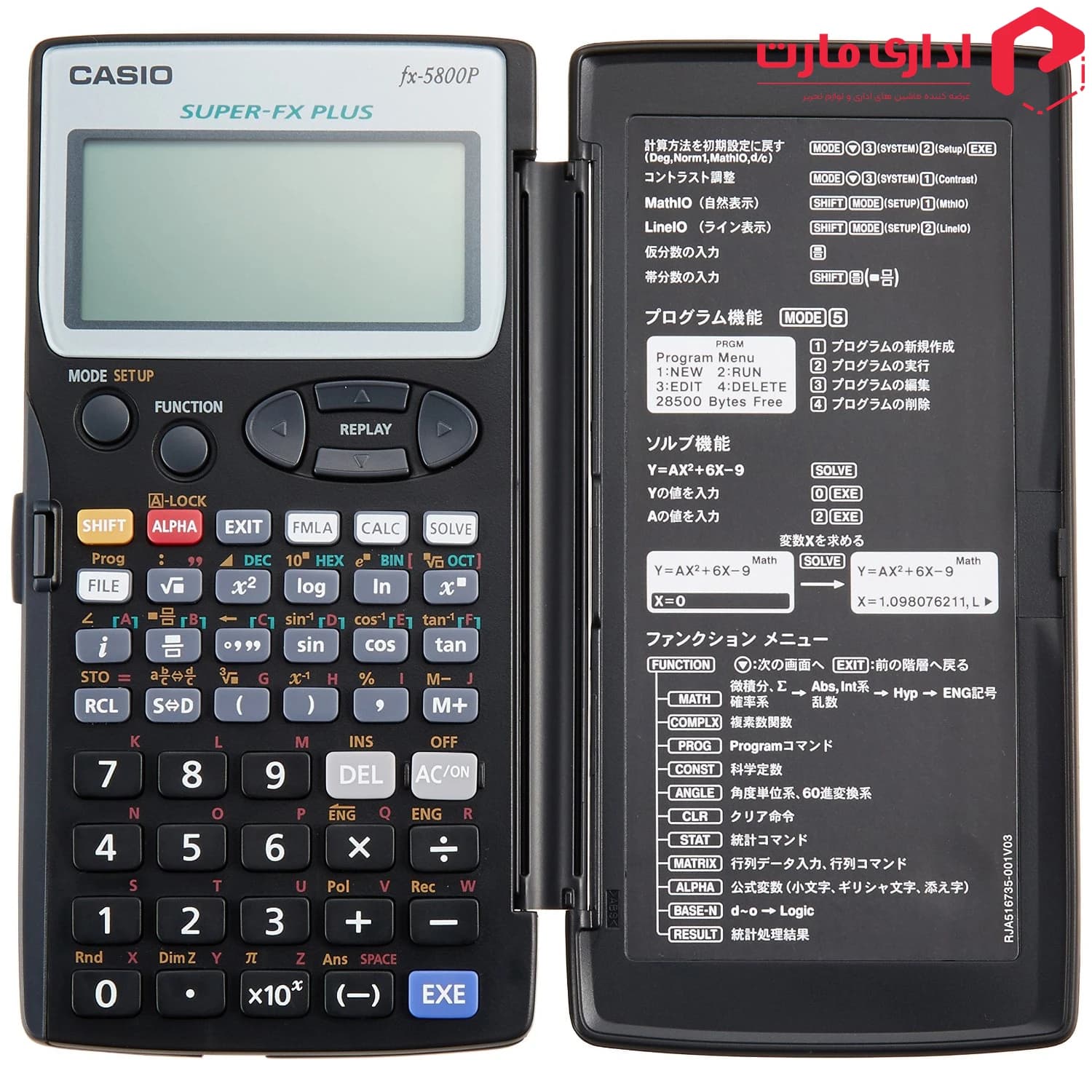 ماشین حساب مهندسی کاسیو مدل FX-5800P