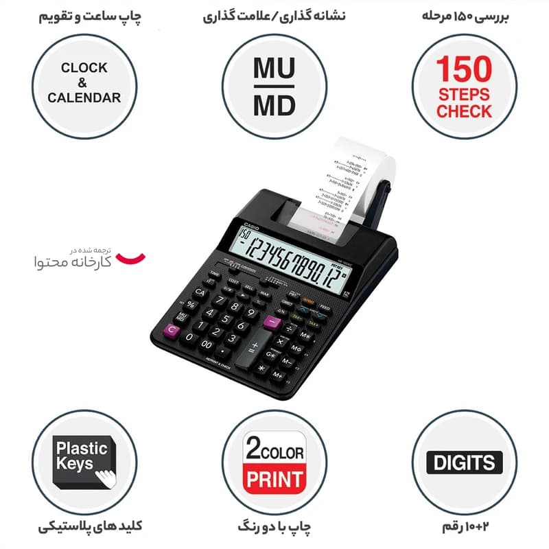 ماشین حساب کاسیو مدل HR-100RC — تصویر ۱۱