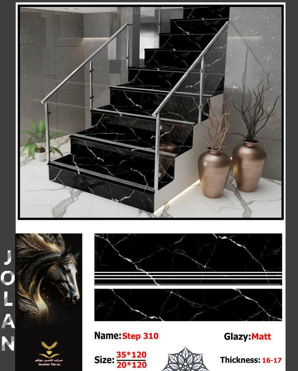 پله پرسلان 120×35 مدل Step 310 جواهر