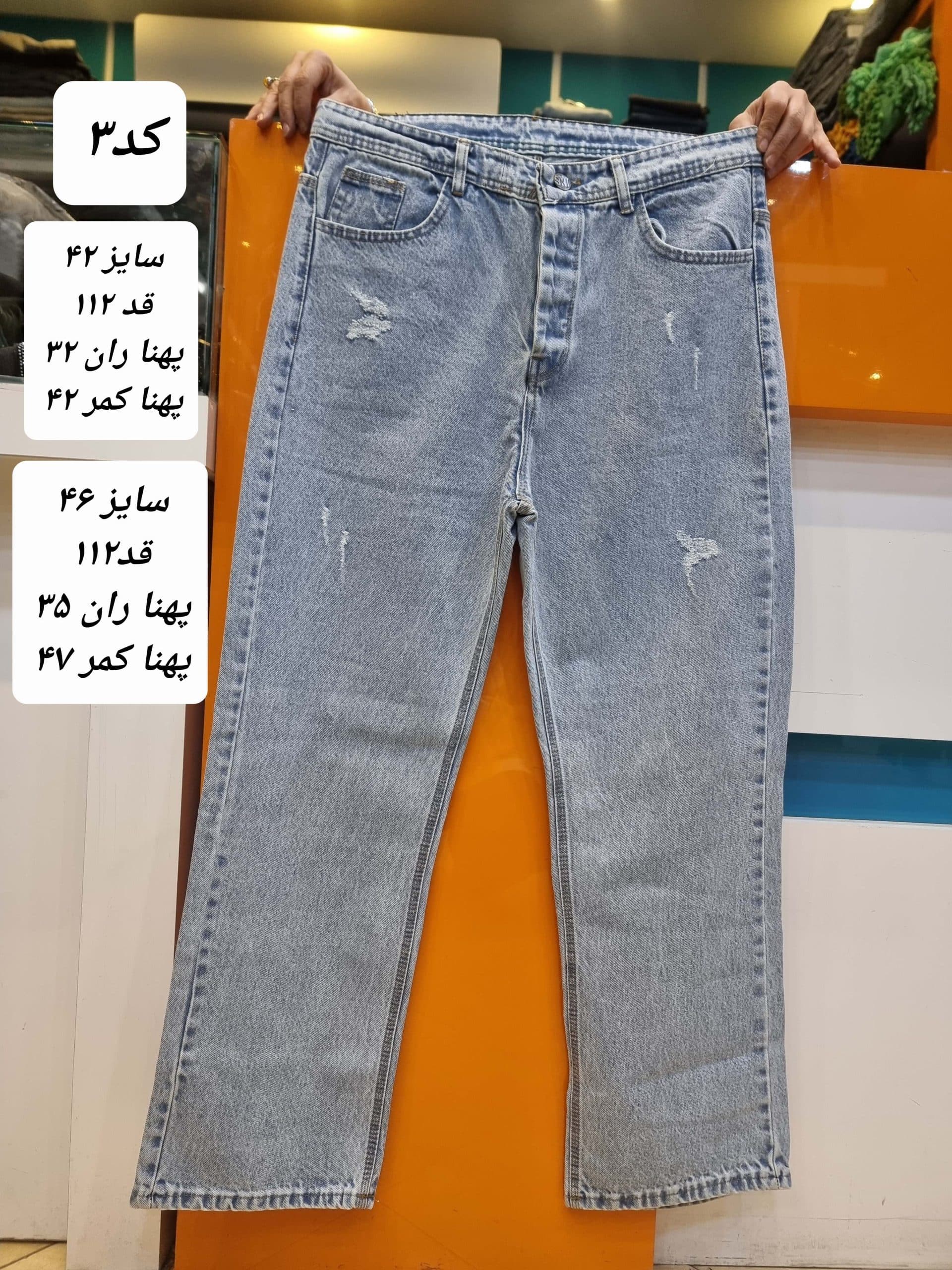 شلوار بگ جین مردانه — تصویر ۶