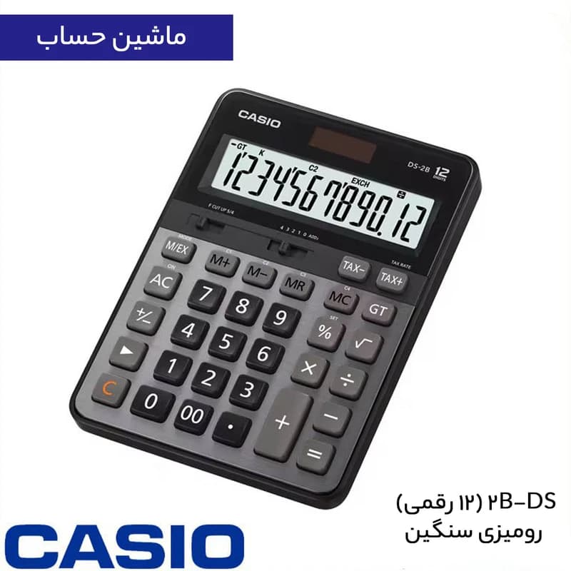 ماشین حساب کاسیو مدل DS-2B — تصویر ۹