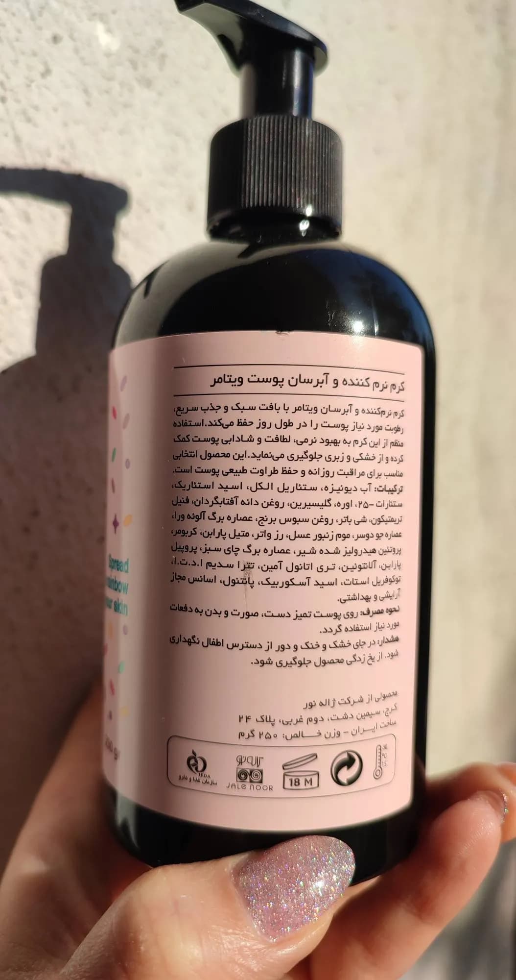 کرم آبرسان دست و صورت و گردن و بدن ویتامر — تصویر ۷
