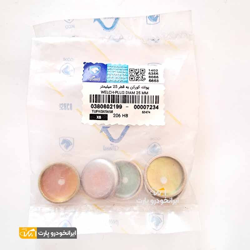 پولک سرسیلندر پژو 206 قطر 25 میلیمتر شرکتی ایساکو — تصویر ۲