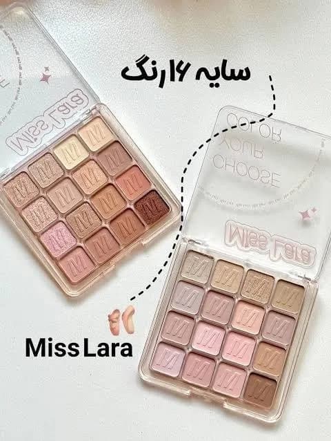 پالت سایه میس لارا (16تایی) — تصویر ۴