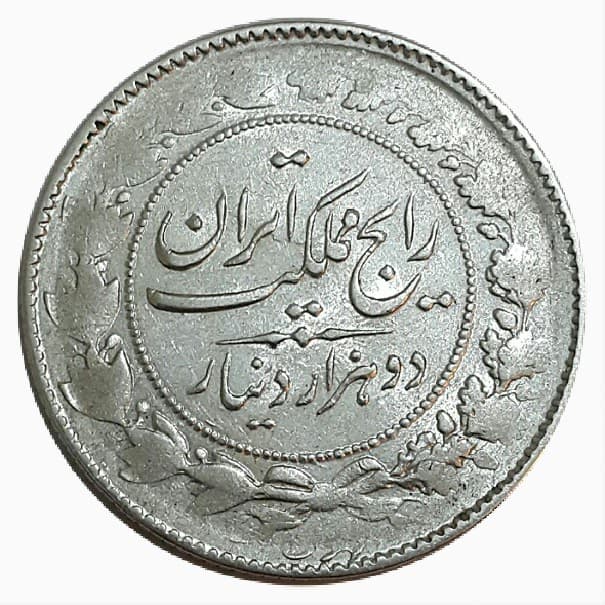 سکه 2000 دینار 1305 – MS60 – رضا شاه _ 30092