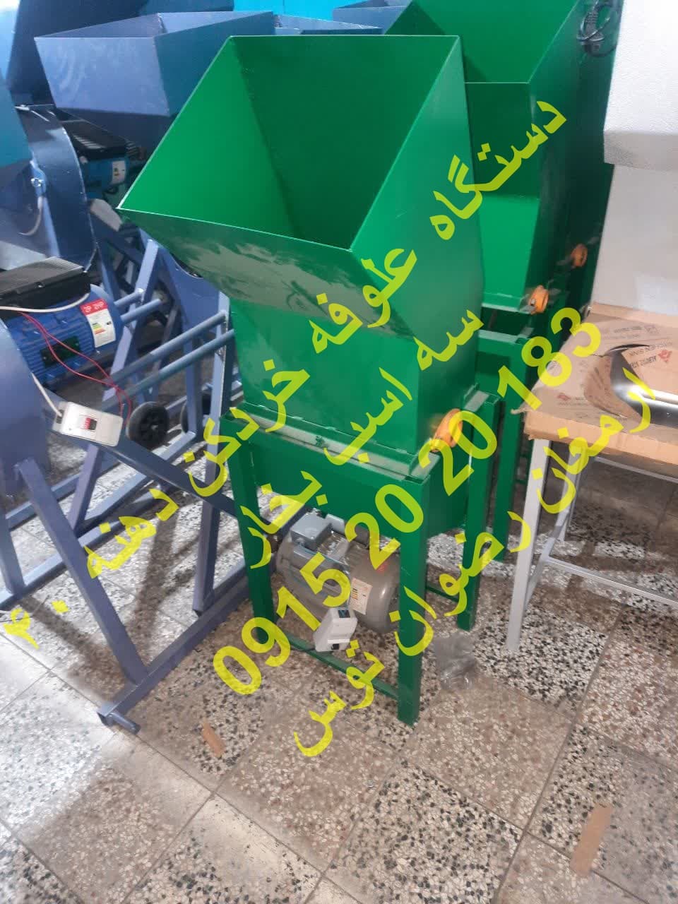 علوفه خردکن تکفاز سه اسب