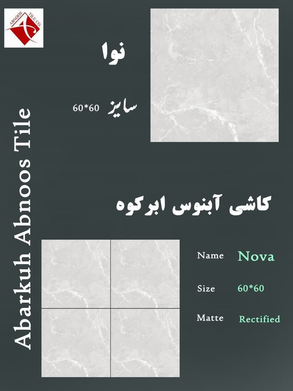 سرامیک 60×60 نوا Nova آبنوس