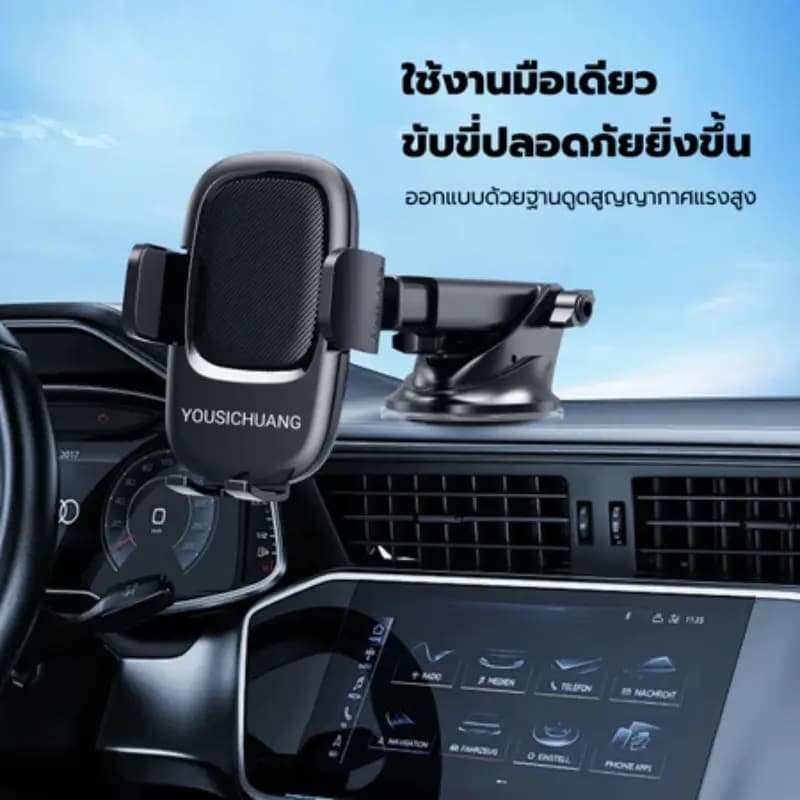 هولدر موبایل برای ماشین | YOUSICHUANG YS-66 — تصویر ۳