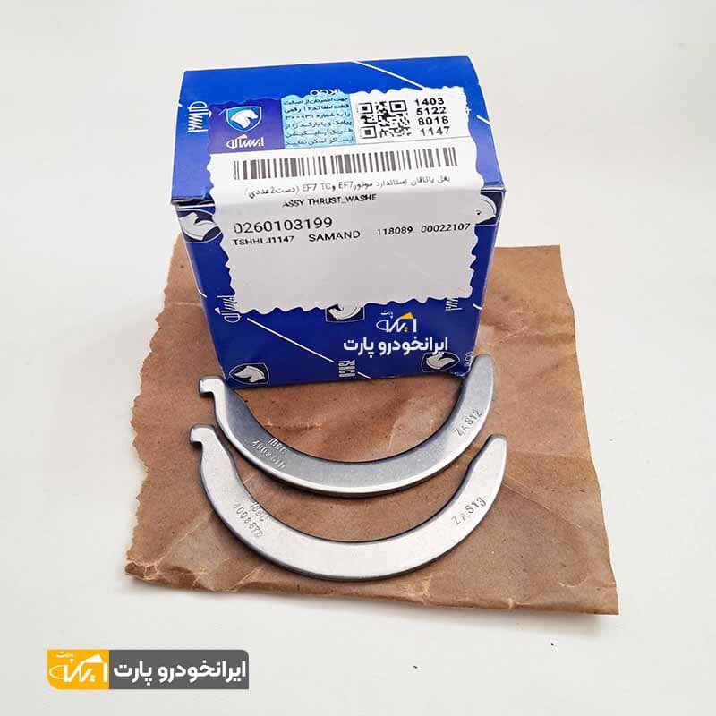 بغل یاتاقان سمند موتور ملی EF7 استاندارد شرکتی ایساکو