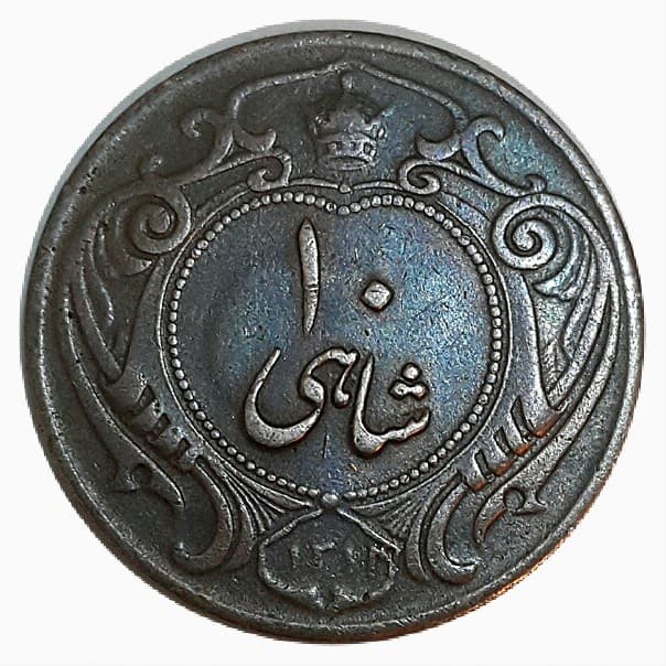 سکه 10 شاهی 1314 – EF45 – رضا شاه _ 30076