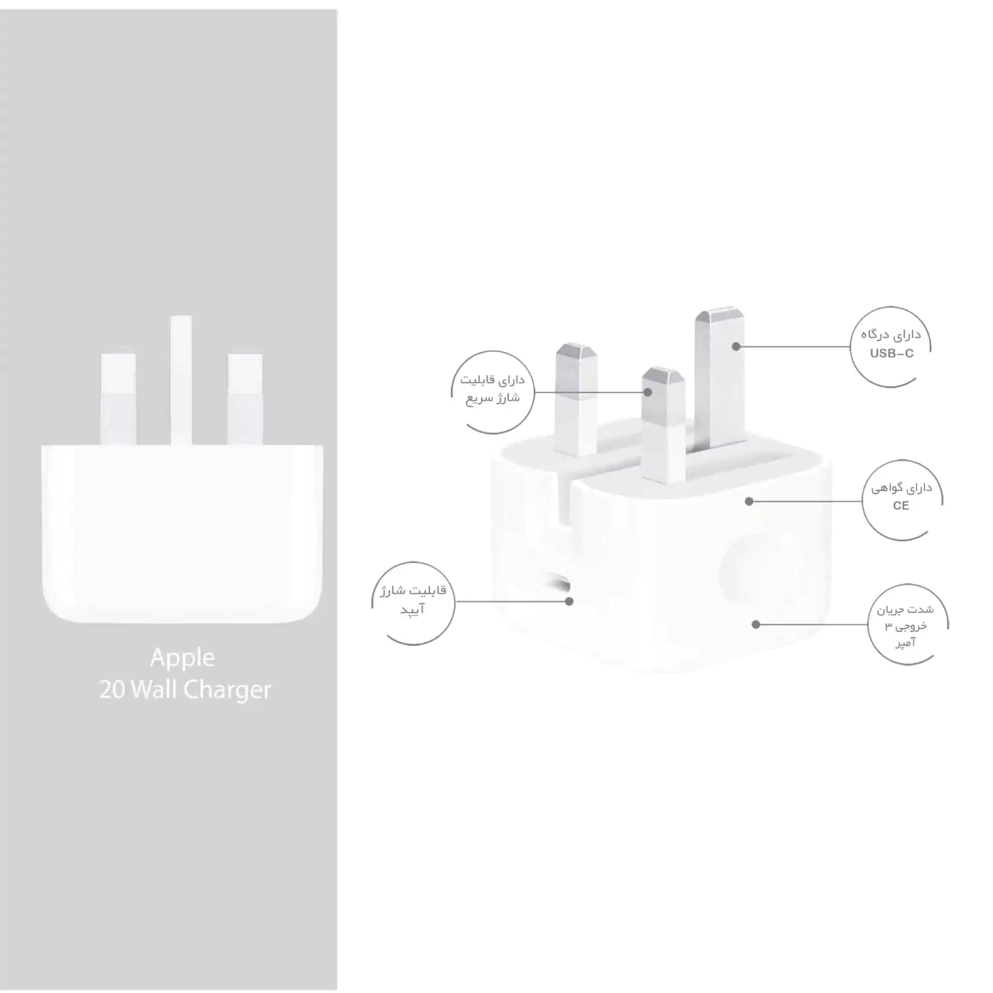شارژر اپل 20 وات | نسخه B/A اپل استوری | Apple 20W Power Adapter Orginal — تصویر ۲