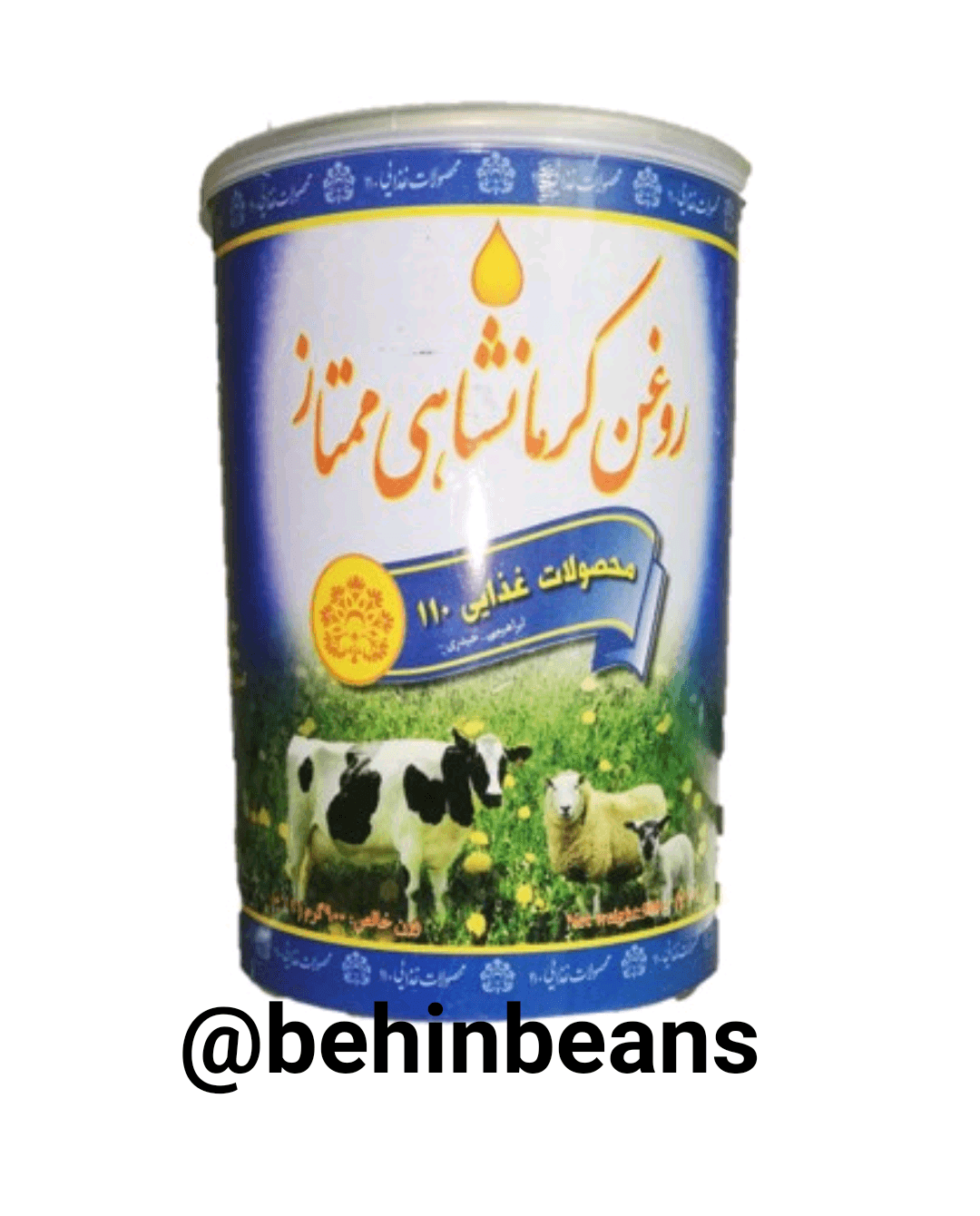 روغن کرمانشاهی ممتاز 900 گ